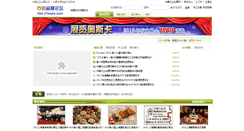 Desktop Screenshot of bbs.31expo.com