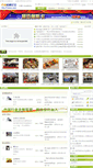 Mobile Screenshot of bbs.31expo.com