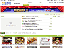 Tablet Screenshot of bbs.31expo.com
